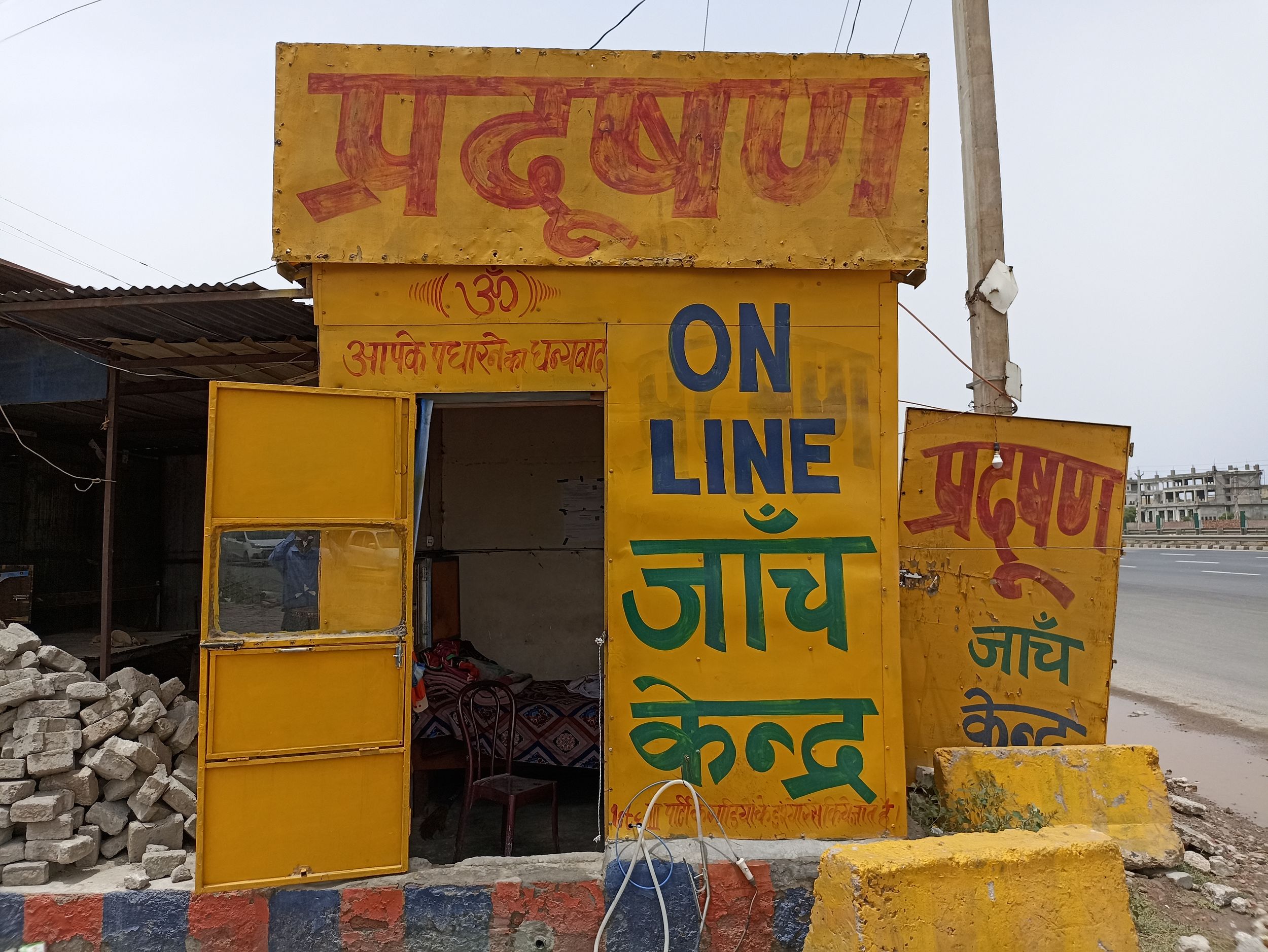 IndianOil - Baroli, Sonipat